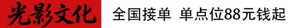 光影文化